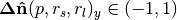 \mathbf{\Delta}\mathbf{\hat{n}}(p, r_s, r_l)_y \in (-1,1)