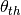 \theta_{th}
