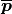 \overline{\boldsymbol{p}}